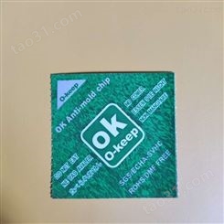包装环保OK防霉片50*50mm 欧盟标准防霉防潮防霉贴片2000片/卷