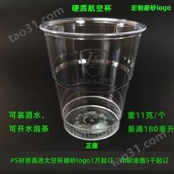 一次广告塑料杯，PS高透亮6.5盎司塑料商用广告杯定制log，可磨砂商标或印刷加厚塑杯