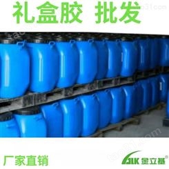 水性礼盒胶 纸盒胶 水性复膜胶印刷包装粘合剂深圳工厂