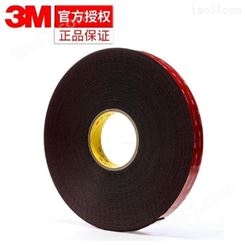 3M5952VHB双面胶 黑色加厚高粘泡棉胶带 防水胶纸强力胶带
