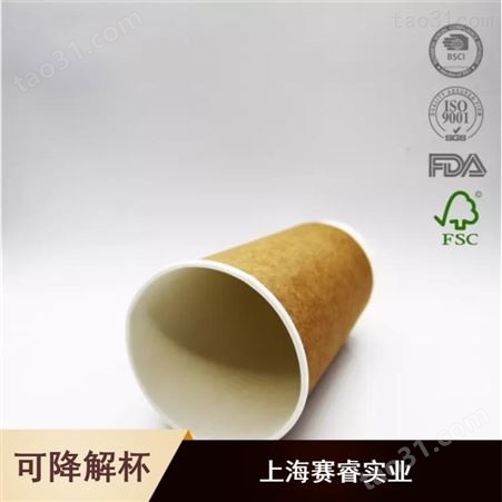 上海市赛睿印刷餐饮用口杯纸