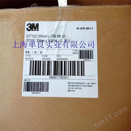 3MGT7102 NK JS丙烯酸泡棉灰色胶带新品上海版