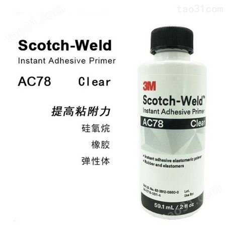 3M AC78硅橡胶表面处理助粘剂 硅胶促进剂瞬干胶底涂剂