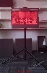 广东便携式信息提示牌供应厂商