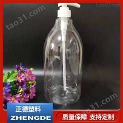 消毒洗手液瓶 洗手液瓶 塑料洗手液瓶  加工定制