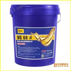 润滑油厂家 直供嘉运抗磨液压油VG68 承接代加工订制生产