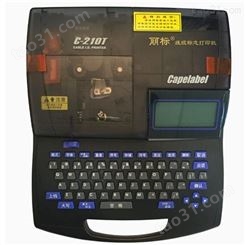 C-210T线号打印机丽标佳能PVC套管梅花管印字机便携式带键盘