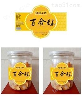 广州标签厂  食品标签 厂家批发  条码打印 包装标签  优惠订做