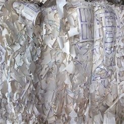 废纸回收 废纸高价回收 废纸回收