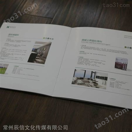 产品样本设计 辰信 纪念册设计印刷 双面彩印杂志册