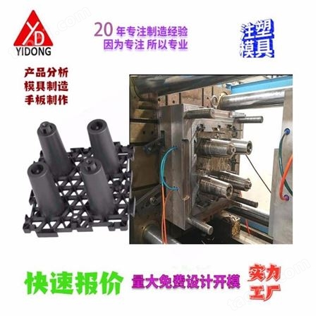 上海一东塑料模具厂专业生产制造电器壳工业管件建筑建材家装板材PVC地板开模注塑成型工厂家