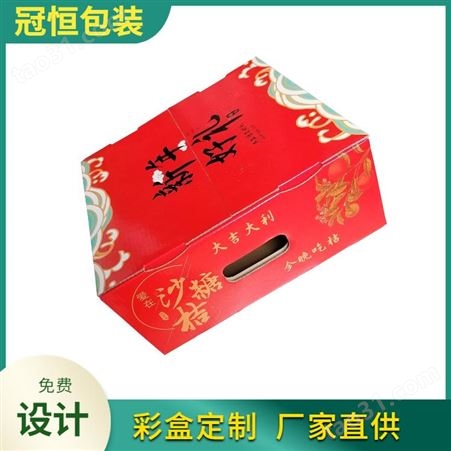 纸盒定制 折叠礼盒 水果包装