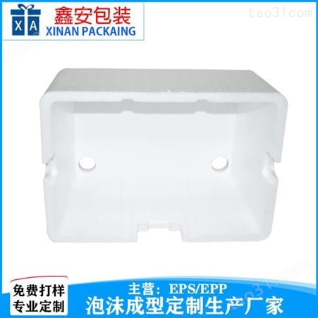 东莞 EPS泡沫成型食品盒生产定制厂家EPS包装材料   鑫安