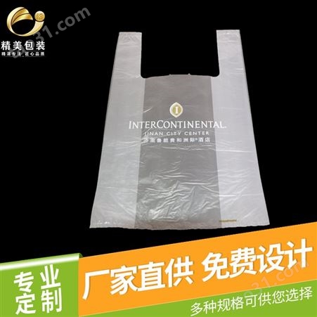 供应方便袋 食品袋订做 环保塑料袋 印字方便袋 印LOGO塑料袋