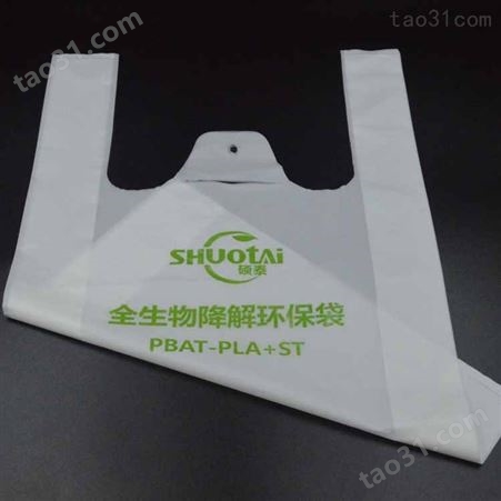 塑料包装袋 SHUOTAI/硕泰 塑料包装袋定做 黄色 绿色 透明 黄色 批发价格