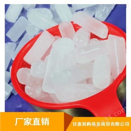 供应0.3毫米颗粒干冰_易购易发可食用干冰_西藏干冰