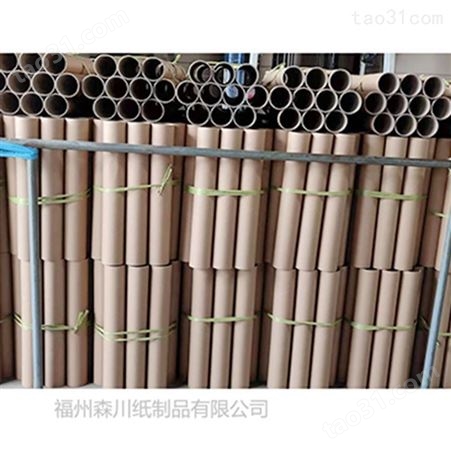40#薄膜纸管 纸芯 珠海纸管包装生产厂家