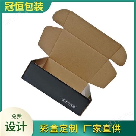 印刷纸盒 食品彩盒 草莓包装盒深圳冠恒