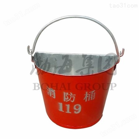 铝消防桶壁挂式消防桶沙桶铝制半圆桶扁桶加厚型带提手大号小号订定制