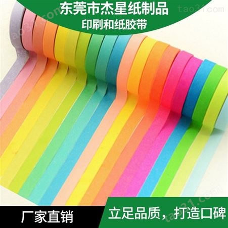 耐泡印刷和纸胶带厂家生产批发_产品质量高