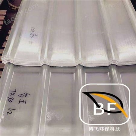 采光板 博飞生产供应 防腐蚀采光板 透明采光瓦 型号齐全