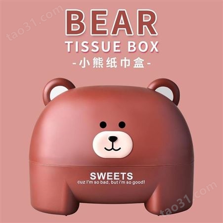 小熊纸巾盒 RB572 美泽西安礼品订制 礼品商加盟 MY-LMMY-L5-38