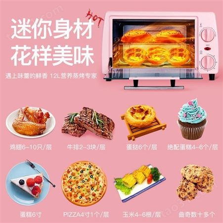 宝仕奇 电烤箱 TO-1201 美泽拓客礼品 广告小礼品加盟 MY-BSQ-L5-02