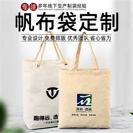 外出大容量帆布超市购物袋定制可折叠便携棉麻袋子手提包生产基地