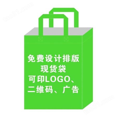 富源帆布袋印刷无纺布定做手提环保购物袋订做广告礼品印logo图案定制