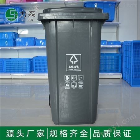 力森分类垃圾桶定做  240L蓝色户外挂车环保垃圾箱
