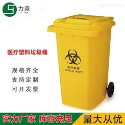 100L医疗专用垃圾桶 卫生室黄色带盖带轮垃圾箱
