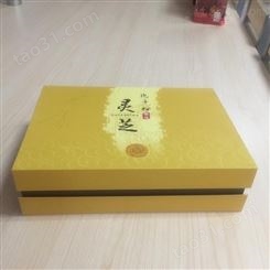 灵芝孢子粉礼品盒 优选纤维板材质制作定做各种食品包装盒