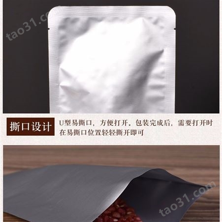 铝箔袋厂家定制 食品包装袋休闲食品真空包装铝箔袋 彩印复合袋