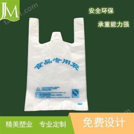 塑料背心袋可降解加厚 方便袋塑料手提 水果透明背心袋打包袋外卖