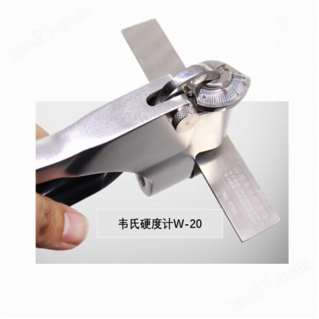 老品牌沈阳天星韦氏硬度计W-20可替代国外品牌韦氏硬度计检测铝合金型材硬度