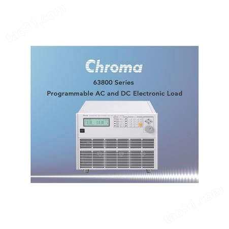 优质供应chroma63800可編程交/直流电子负载
