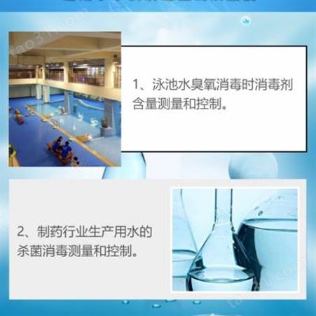 四川生产用水臭氧杀菌消毒 天津泳池水臭氧消毒在线检测 臭氧在线分析仪