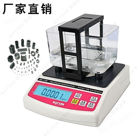 磁材密度测试仪磁性材料电子比重计高精度磁材生胚密度检测仪吸水率测试仪