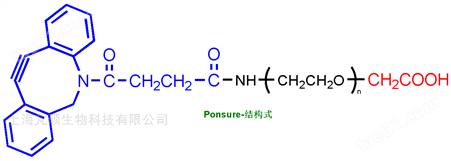二苯并环辛烯PEG羧基，DBCO-PEG-COOH，Dibenzylcyclooctyne-PEG-