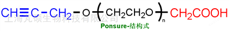 炔基PEG羧基，Alkyne-PEG-COOH，Propyne-PEG-acid