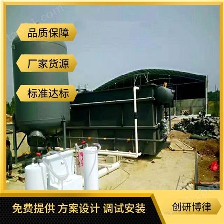 南通污水处理装设备 厨余废品污水处理设备 厂家货源 稳定达标