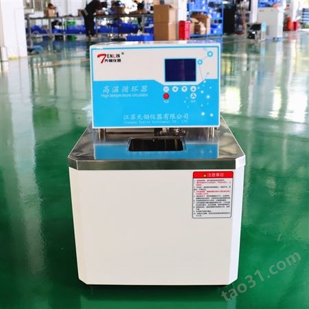 天翎仪器GX-2010高温恒温油槽高温循环器外循环槽油浴锅