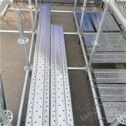 热镀锌钢跳板 脚手架铁跳板生产供应
