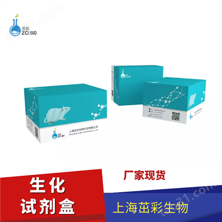 ZC-S0489 果糖-1,6-二磷酸（FDP）检测试剂盒