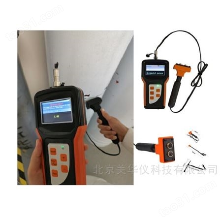便携式超声波液位指示器 便携式超声钢瓶液位计 气体灭火系统检测液位计