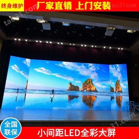 武汉led显示屏全彩屏p2.5p3p4p5p6舞台酒吧电子大屏幕户外广告屏