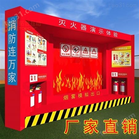 消防灭火VR虚拟体验馆 消防安全教育 vr消防训练设备