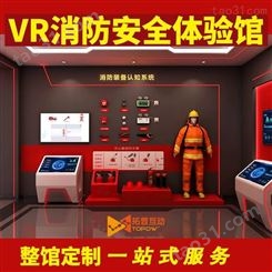 VR消防培训VR消防模拟灭火体验馆 VR火灾逃生演习设备