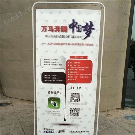北京昌平X展架展公司 可按客户需求定制