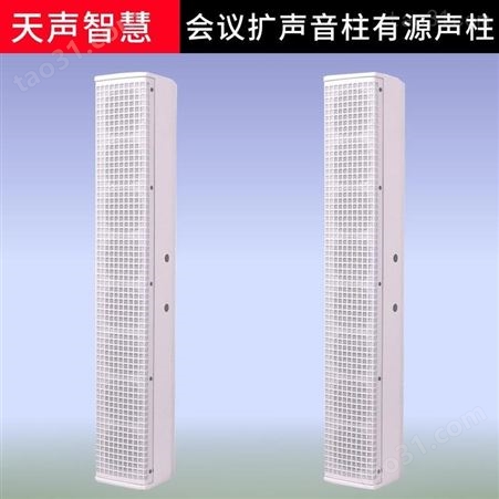 天声智慧 线性音柱系列音柱TS-822D 230W会议系统音响